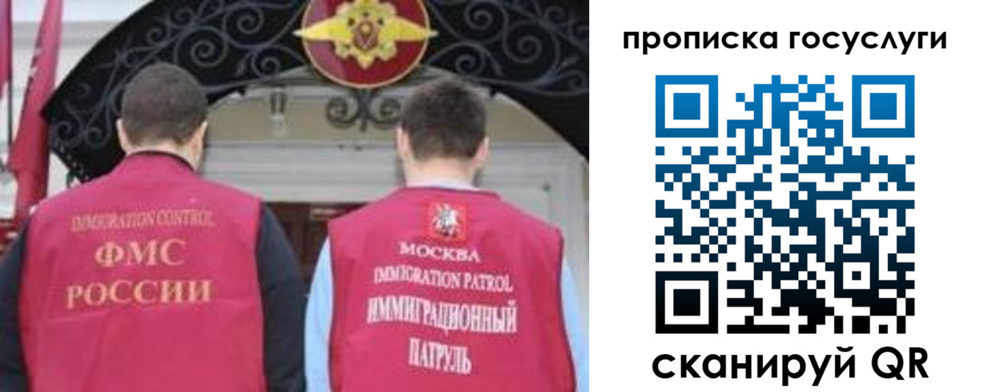 временная регистрация законно в Минусинске