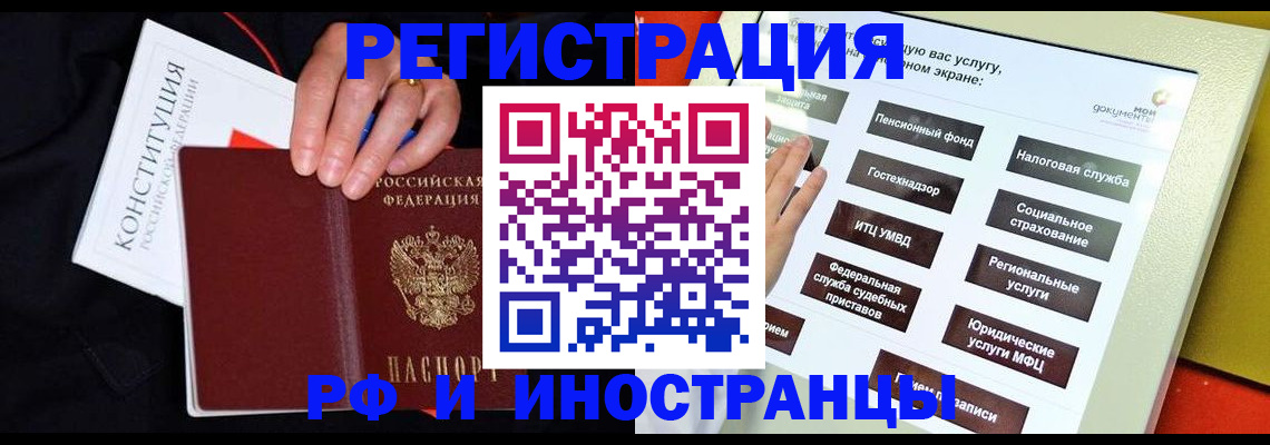 пропишу в квартире в Минусинске